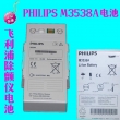 Philips (Netherlands) M3538A battery / lithium battery / defibrillator battery    New