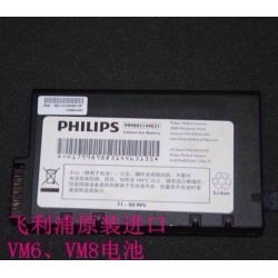 Philips (Netherlands)  VM Series Battery, VM6 / VM8 / VM4 original battery
