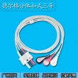 Drager(Germany)Drager Siemens split three lead wire button / Drager monitor ECG Cable / Drager Accessories