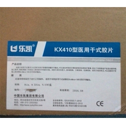 Lucky(China) (PN:1601 camera)  Lucky KX410 Medical Dry Film （10inx8inx100PCS/box)NEW