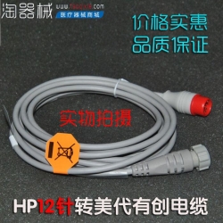 Philips(Netherlands) Compatible hp, Philips, Mindray 12-pin to Miyoko, MedEX IBP cable