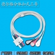 Drager(Germany)Drager Siemens split three lead wire snap / Drager monitor ECG Cable / Drager Accessories