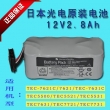 Nihon Kohden(Japan)  NKB-301V defibrillator monitor battery / TEC 7621 Series Battery     New