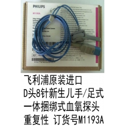 Philips(Netherlands)PHILIPS Original Import adult 3 Lead Set Grabber IEC Cable 989803143171 SPO2 Probe （new，original）