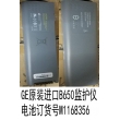 GE （USA) Battery for  monitor B650  ,NO.M1168356 (new ,original  )