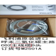 Philips(Netherlands)    Mainstream Sensor monitoring supplies  #M2501A   (New,Original)