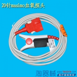 MASIMO(USA)masimo set adult finger clip SpO2 sensor / 20-pin SpO2 sensor / oximeter SpO2 sensor