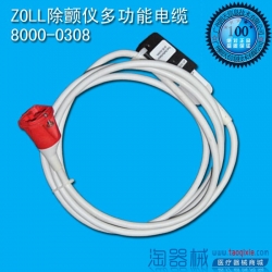 ZOLL(USA) defibrillator multifunction cable 8000-0308 / ZOLL defibrillator electrode board cable    used