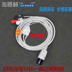 Nihon Konden（Japan) Nihon Kohden 11-pin three lead wire / optical button three lead / Optical monitor Leadwires