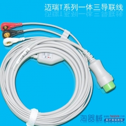 Mindray(China)compatible T5/T8 12-pin 3-lead ECG integrated cable/compatible 9800 3 lead wires snap