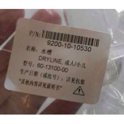 Mindray(China) PN:(92001010530) Dryline for Bedside Monitor T5 （New,Original）