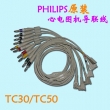 Philips(Netherlands)PHILIPS original ECG lead wire / TC 20/30/50 lead wire / Philips original Leadwires