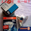 OSRAM(Germany)Osram 46870 12V50W SP FL WFL VWFL G5.3 Long life Halogen Cup Lamp ,NEW