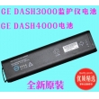 GE(USA)New original GE Monitor / DASH3000, DASH 4000, DASH 5000 GE monitor battery