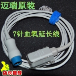 Mindray(China)Mindray original 7-pin SpO2 main cable 0010-20-42710