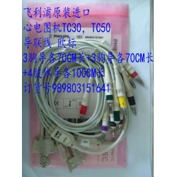 Philips(Netherlands) PN：989803151641 lead set 12 leads IEC for Pagewriter TC30 ECG Machine (New,Original)