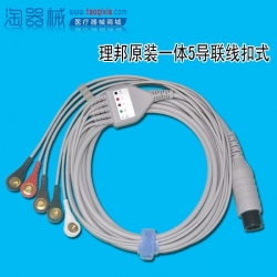 Edan(China)Original Edan five lead wire snap / Edan monitor five lead wires 01.57.471096-11