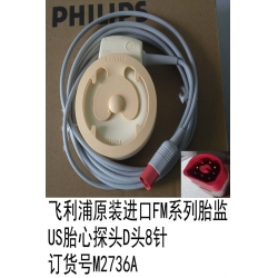 PHILIPS (Netherlands) , Avalon TOCO Transducer,FM series fetal monitor US fetal heart probe D head 8 pin,M2736A ( new，original)