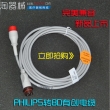 Philips(Netherlands)Compatible Philips / HP / Mindray 12-pin to BD Invasive cable / 12-pin to BD invasive cables, monitor accessories
