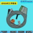 Nihon Kohden(Japan) 12-pin button three lead wire / photoelectric BSM-2301/2353/5100 ECG Cable
