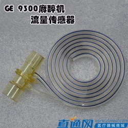 GE(USA)GE9300 anesthesia machine flow sensor / GE 9300 flow tube / GE9300 flow sensor