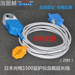 Nihon Kohden(Japan) 1500 SpO2 extension cable / Nihon Kohden SpO2 20-pin main cable / compatible JL-302T sensor