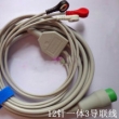 Mindray(China)original 9800 12-pin 3 leads of ECG cable/Snap type 3-leads monitor accessories